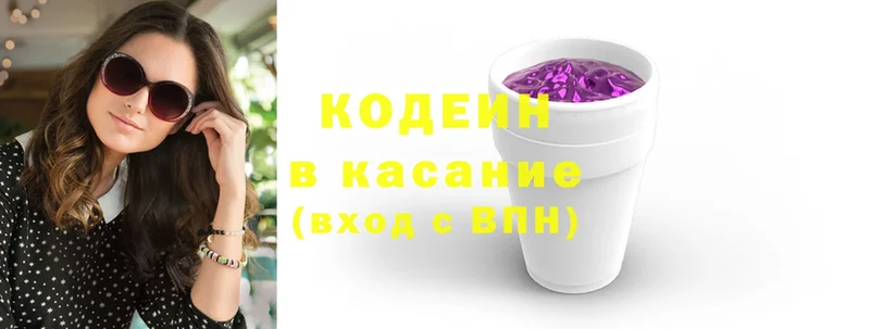 Кодеиновый сироп Lean напиток Lean (лин) Нефтегорск